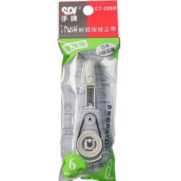 SDI 手牌 輕鬆按 修正帶(替換內帶)CT-206R/一個入(定40) 綠色【領券滿額再折千11/30止】