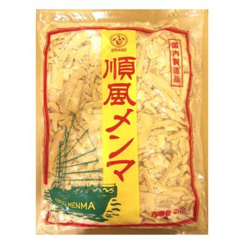 塩メンマ 2kg(2kg×1袋) 富士商会「順風メンマ」 業務用◇関東近県送料