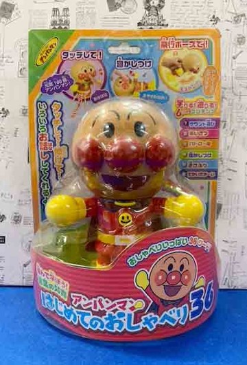 【震撼精品百貨】麵包超人_Anpanman~觸碰聲音公仔玩具*31250