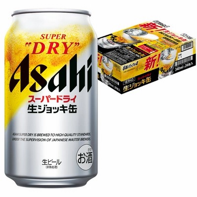 敬老の日 内祝い 誕生日 アサヒ スーパードライ 生ジョッキ缶 340ml×24本 ビール（1ケース）ジョッキ缶 送料無料 @
