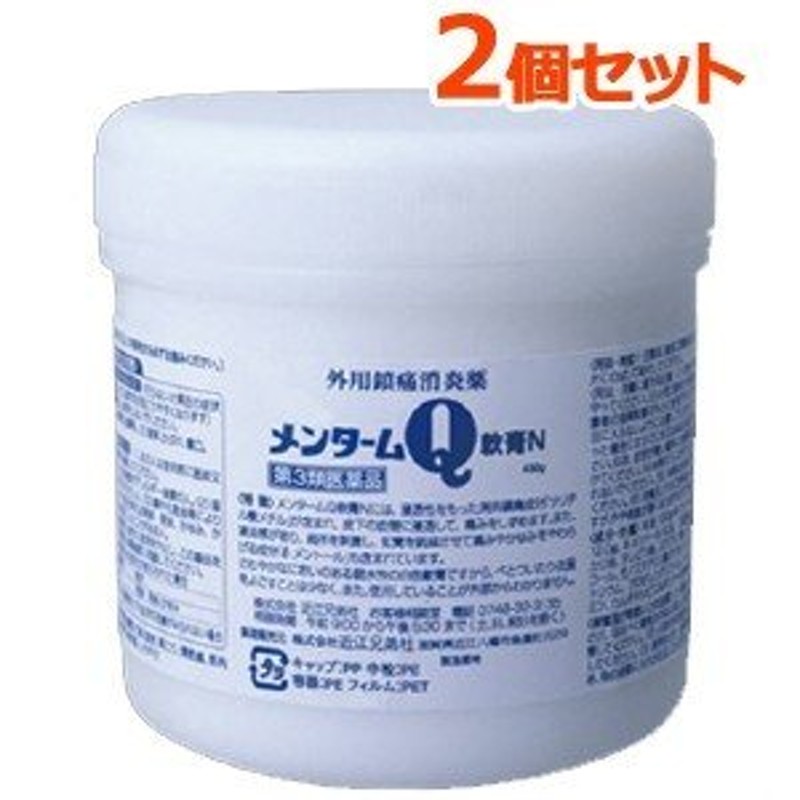 第3類医薬品】【2個セット！】【近江兄弟社】メンターム Ｑ軟膏Ｎ 430g×2個セット 業務用 Q軟膏N Q軟膏 通販  LINEポイント最大0.5%GET | LINEショッピング