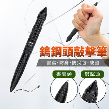 多功能戰術筆 EDC 一般書寫 可換筆芯 424筆芯 擊破器 「工具仁」防災包 登山 露營 地震包 原子筆 防身筆