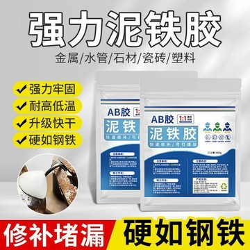 🚀臺灣出貨🚀超硬防水修補膏泥 強力泥鐵膠金屬修復 AB防水補漏 焊接 防水 補漏缺口修復 堵漏  耐高溫 高強度鐵泥膠