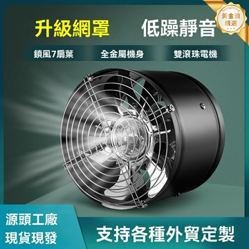 【強力靜音】排氣扇 廚房排氣扇 衛生間換氣扇 管道風機 出租房專用 6寸大吸力 快速換氣 節能省電