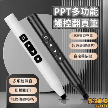 【新店熱銷】多多媒體遙控筆 多功能智能觸控筆 三合一