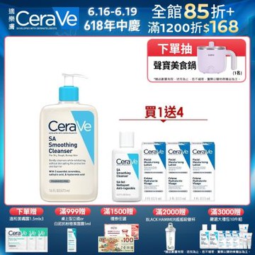 CeraVe適樂膚 水楊酸煥膚淨嫩潔膚露 473ml 特談限定組 官方旗艦店 溫和清潔