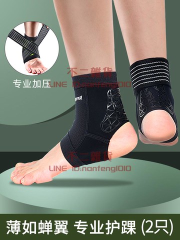 護踝男腳腕籃球女護腳踝保護套崴腳固定運動康復護具【不二雜貨】