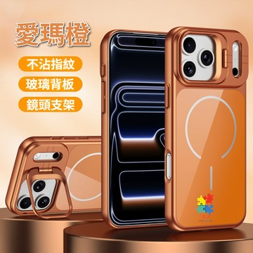 護鏡支架 磁吸充電 適用 蘋果 iPhone 18 17 16 15 防指紋 14 13 12 Pro Max 手機殼