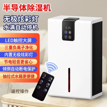 跨境除濕機家用臥室抽濕機空氣去濕器地下室吸濕除潮dehumidifier