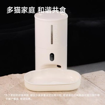 覓凹蛋卷自動喂食器貓咪狗狗定時定量自助喂食器攝像頭可視