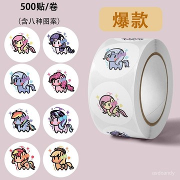 🔥臺灣-出貨🔥Q版小馬寶莉捲捲貼卡通學生手賬裝飾貼畵禮品禮物封口