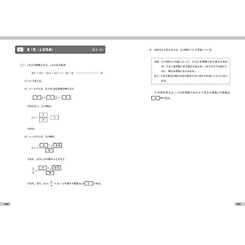 ×× やさしくひもとく共通テスト 数学I・A