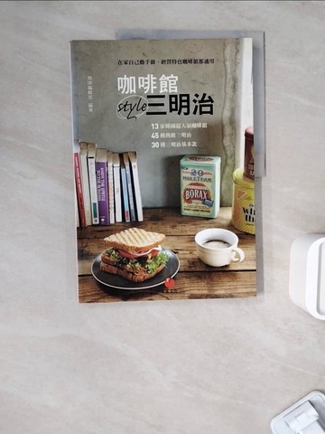【書寶二手書T3／餐飲_ZWE】咖啡館style三明治_熊津編輯部