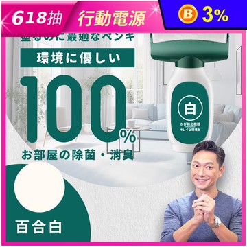 【寶媽咪】速乾防黴白牆刷  油漆 百合白油漆