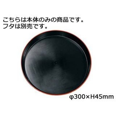 ポイント2倍】8173700 市松 プラ容器 黒赤フチ ４０ １０枚入 本体-