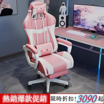 【可開發票】【保固3年】電競椅 電腦椅 帶按摩功能可躺學生主播遊戲座椅 辦公椅 靠背舒適久坐網紅椅