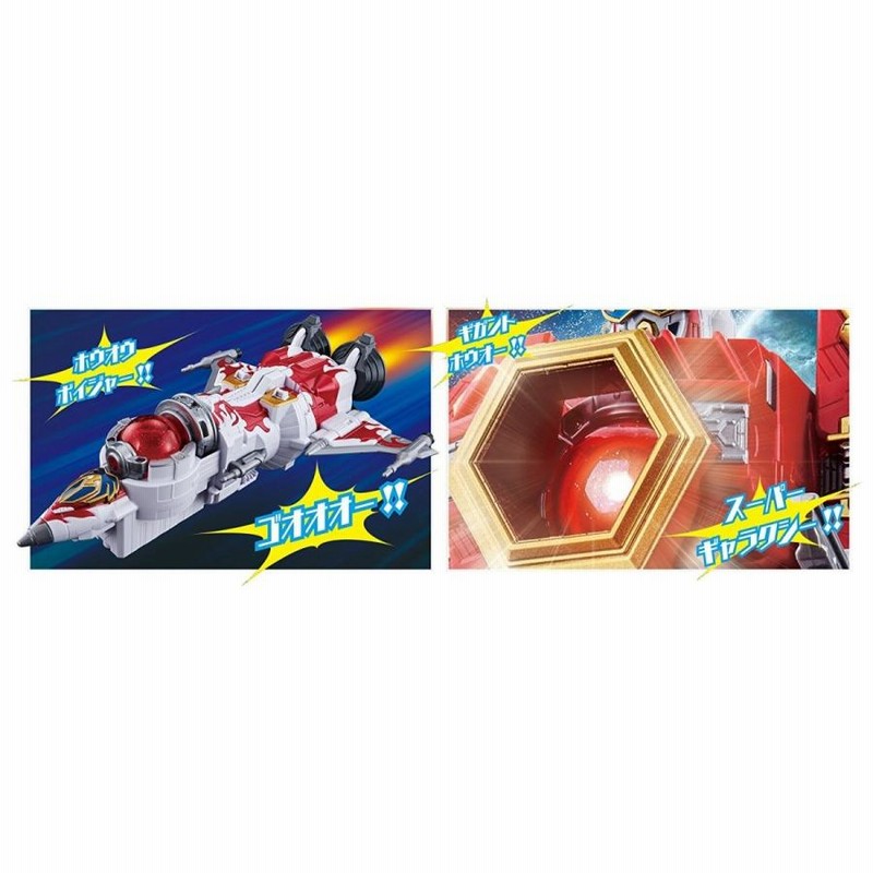 宇宙戦隊キュウレンジャー キュータマ合体12 DXギガントホウオー