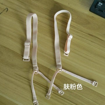 🏖️臺灣本土直出🏖️分2叉細肩帶百搭露肩時尚內衣帶子可調節可拆卸加長性感文胸帶子