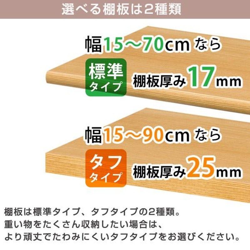 オーダー本棚 標準棚板タイプ 幅25-29cm 奥行31cm 高さ88cm