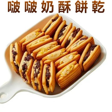 【限時優惠】新貨精選啵啵果粒奶酥 蔓越莓牛軋餅乾 軟奶牛軋糖 夾心小餅乾 抗餓解饞休閒零食拉絲 獨立包裝 網紅零嘴