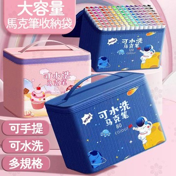【台灣熱銷】【免運/最低價】 馬剋筆 12-80色 丙烯馬剋筆 軟頭 水性 丙烯筆 丙烯麥剋筆 彩色筆 繪畫筆 水彩筆