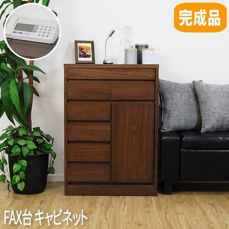 fax台 ルーター収納 完成品 幅60cm 木製 ブラウン ウォールナット 電話台 おしゃれ スリム fax台 ファックス台 pcプリンター ルーター置き 北欧 通販 LINEポイント最大0.5%GET LINEショッピング 電話台 FAX台 ルーター収納 おしゃれ キャビネット スリム