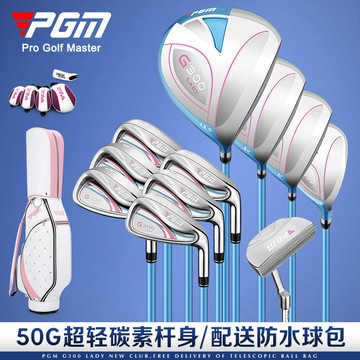 PGM高爾夫女版球杆全套 鈦合金1號木女士套杆全套11支球杆球包 LTG035