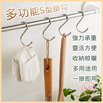 現貨 台灣 ✨ S掛勾 不銹鋼掛勾 S型掛鈎 掛勾 S勾 金屬掛勾 衣帽掛鉤 廚房掛勾 不鏽鋼S型掛勾 鐵鉤 掛鉤 浴室