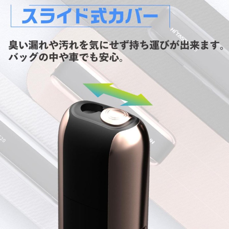 HITASTE E20 アイコスイルマ互換機 IQOS ILUMA互換機 イルマ互換機