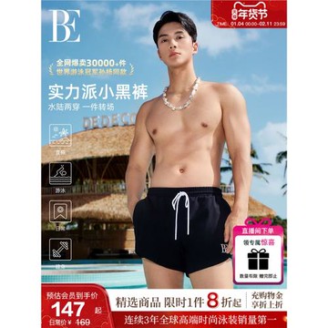 BE范德安泳褲男款男士成人套裝水陸兩穿游泳裝備大碼雙層防尷尬