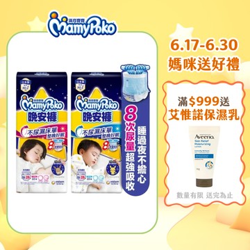 【蝦皮直營】滿意寶寶 兒童系列晚安褲 寶可夢限定款 男/女 L-XL 褲型尿布 夜用紙尿褲