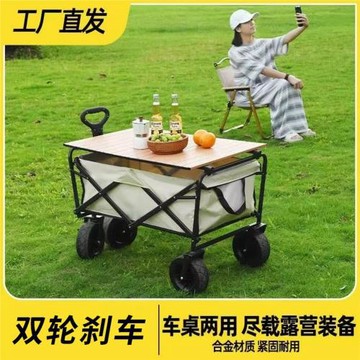 露營車手推車戶外折疊推車野餐推車營地車露營車兒童可躺野營拖車