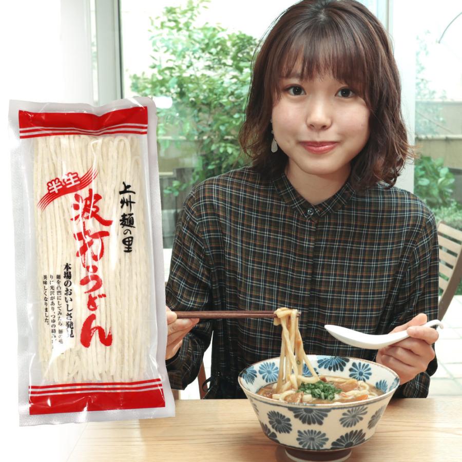 桐生の波打うどん ねじれうどん 5袋（300g×5） 送料無料 半生麺 デコボコ麺 なみうちうどん うどん 群馬 贈答品