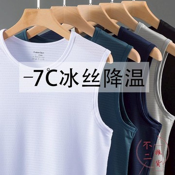 冰絲背心男潮夏季休閒透氣速干健身運動無袖t恤寬松大碼坎肩【不二雜貨】