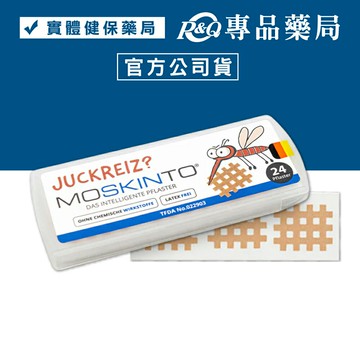 MOSKINTO 魔法格醫療用貼布 24入/盒 (德國原裝進口 蚊蟲叮咬 止癢 未滅菌) 專品藥局【2028746】