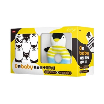 0歲baby視覺圖卡禮物組