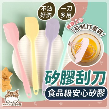 【速發隔日到貨】 矽膠刮刀 刮刀 烘焙刮刀 矽膠刮刀北歐粉 耐熱刮刀 烘焙用具 抹刀 矽膠鏟 小刮刀 橡皮刮刀 奶油刮刀