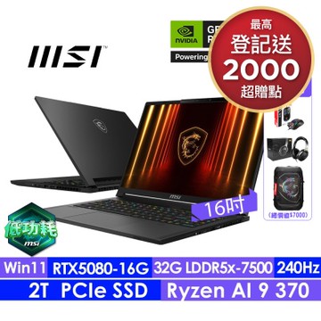 MSI微星 Raider 18 HX AI A2XWIG-026TW 18吋 4K+ 電競筆電(Ultra 9 285HX/64G/4T SSD/RTX5080-16G/Win11)