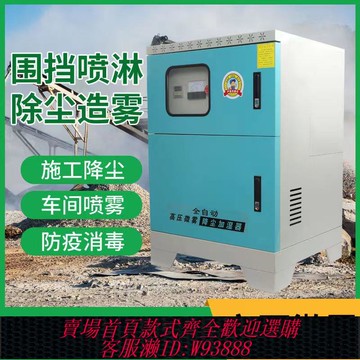 加濕器 【3093人收藏】全自動高壓微霧廠房噴霧工地圍擋噴淋設備景觀車間除塵加濕造霧機