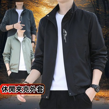 立領夾克外套 秋季外套 休閒外套 夾克外套男 韓版 立領外套 夾克男 百搭修身外套 工裝外套 連帽外套 男生外套