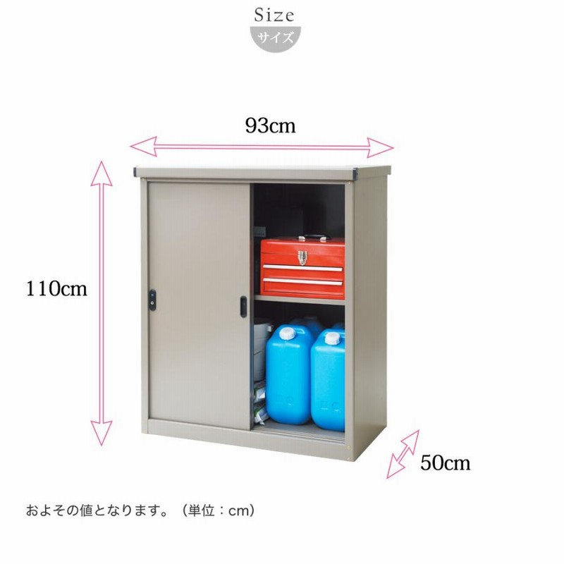 物置 物置き スチール物置 収納庫 屋外収納庫 ベランダ収納庫 ガーデン