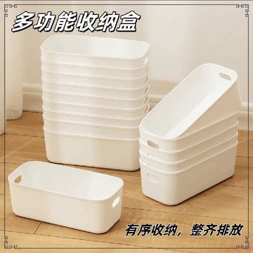 甄選好物🌈多功能收納盒手機殼桌面零食雜物收納筐襪子長方形抽屜廚房化妝品