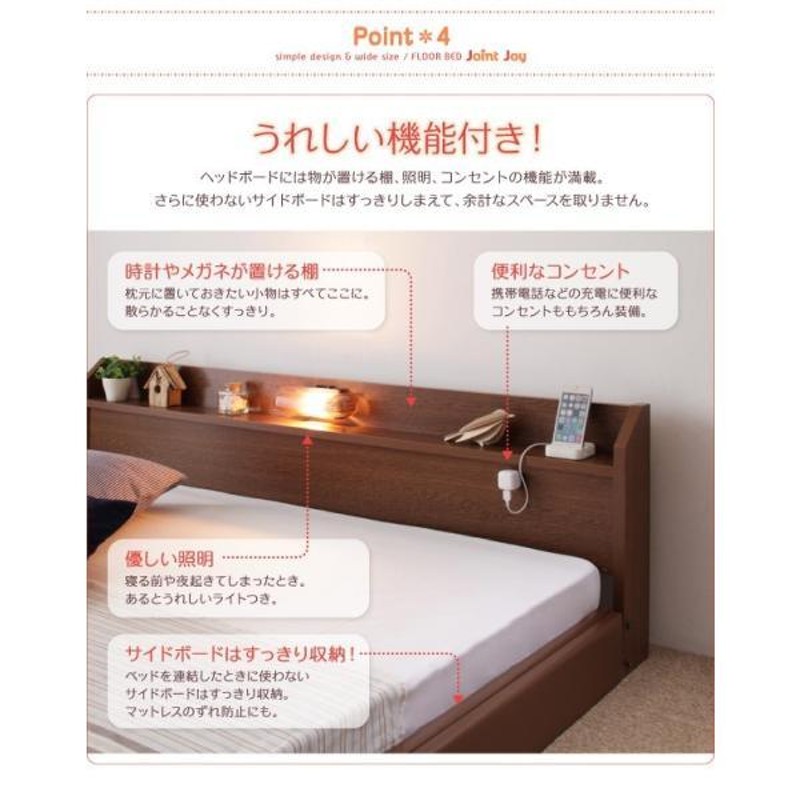 10%OFFセール) 親子で寝られる棚・照明付き連結ベッド ワイドK190 天然