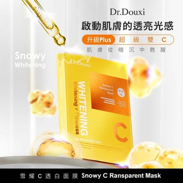 【Dr.Douxi朵璽】雪耀C透白面膜 五片