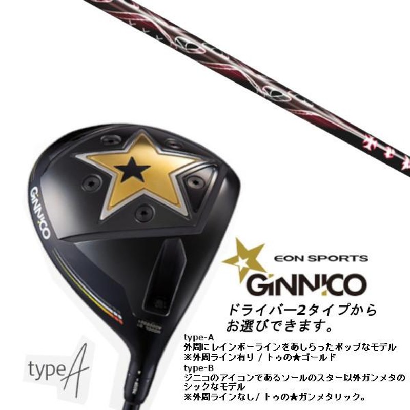 イオンスポーツ GINNICO / ジニコ model01 / モデル01 ドライバー / トリプルエックス TRPX X-line Concept  エックスライン コンセプト シャフト ヘッドカバー付 | LINEブランドカタログ