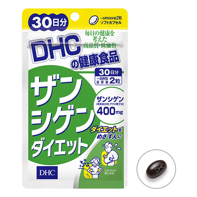 DHCザンシゲンダイエット  30日 2袋