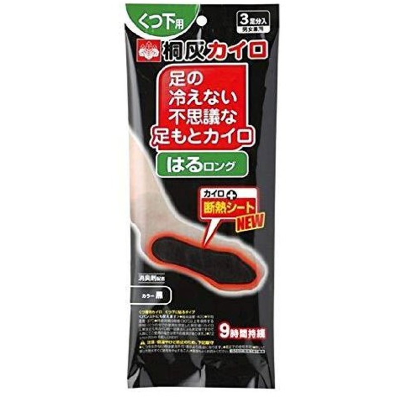 市場 3セット 貼るタイプ 足の冷えない不思議な足もとカイロ 桐灰カイロ 黒 上からはるつま先 送料無料 おすすめカイロ 15足入きりばい