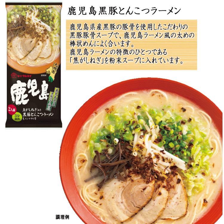 マルタイ 鹿児島ラーメン 棒ラーメン 黒豚 とんこつ 2食入 3袋 ご当地グルメ お取り寄せ