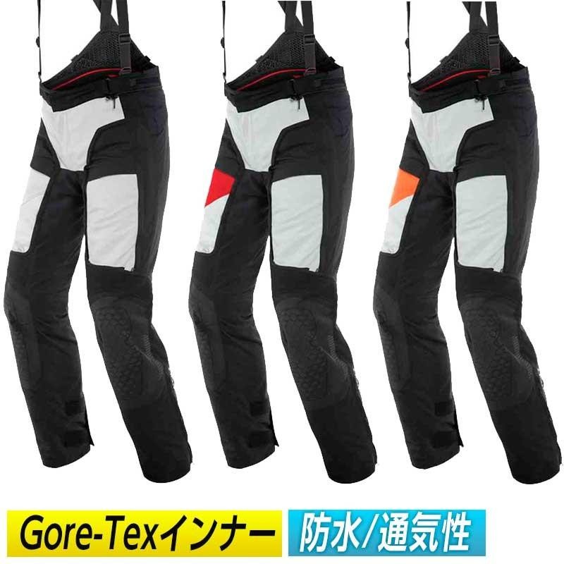 全品15%+1000円☆7/21(日)限定／Gore-Tex 防水 ダイネーゼ D-Explorer 2パンツ ゴアテックス インナー バイク  エクスプローラ | LINEショッピング