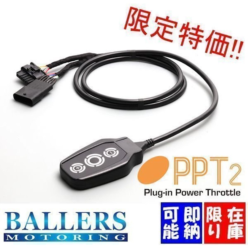 美品 ランクル100ディーゼル PPTスロットルコントローラー